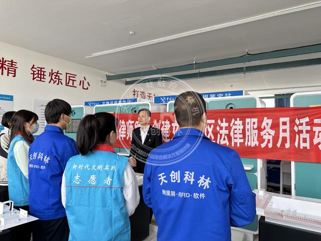 熱烈歡迎順義區律師走進(jìn)天創(chuàng  )科林開(kāi)展普法活動(dòng)