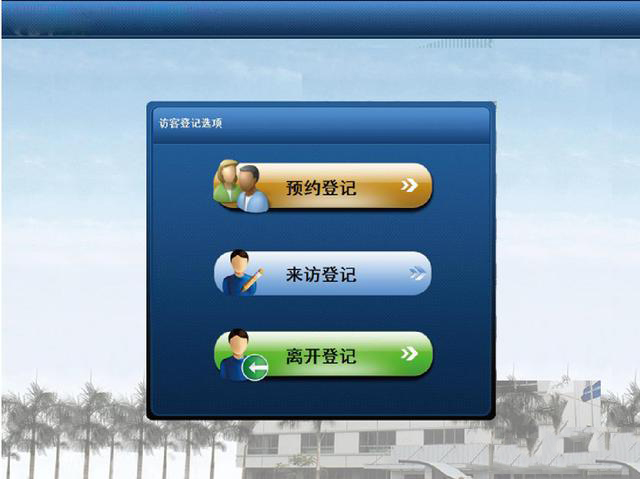 訪(fǎng)客640