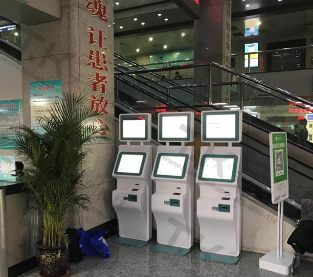 銀醫通自助終端
